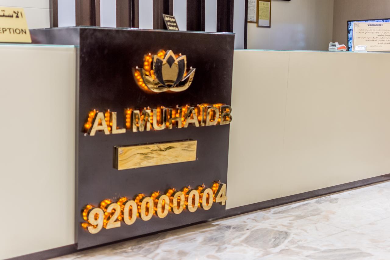 Al Muhaidb Down Town - King Fahd Road Эр-Рияд Экстерьер фото